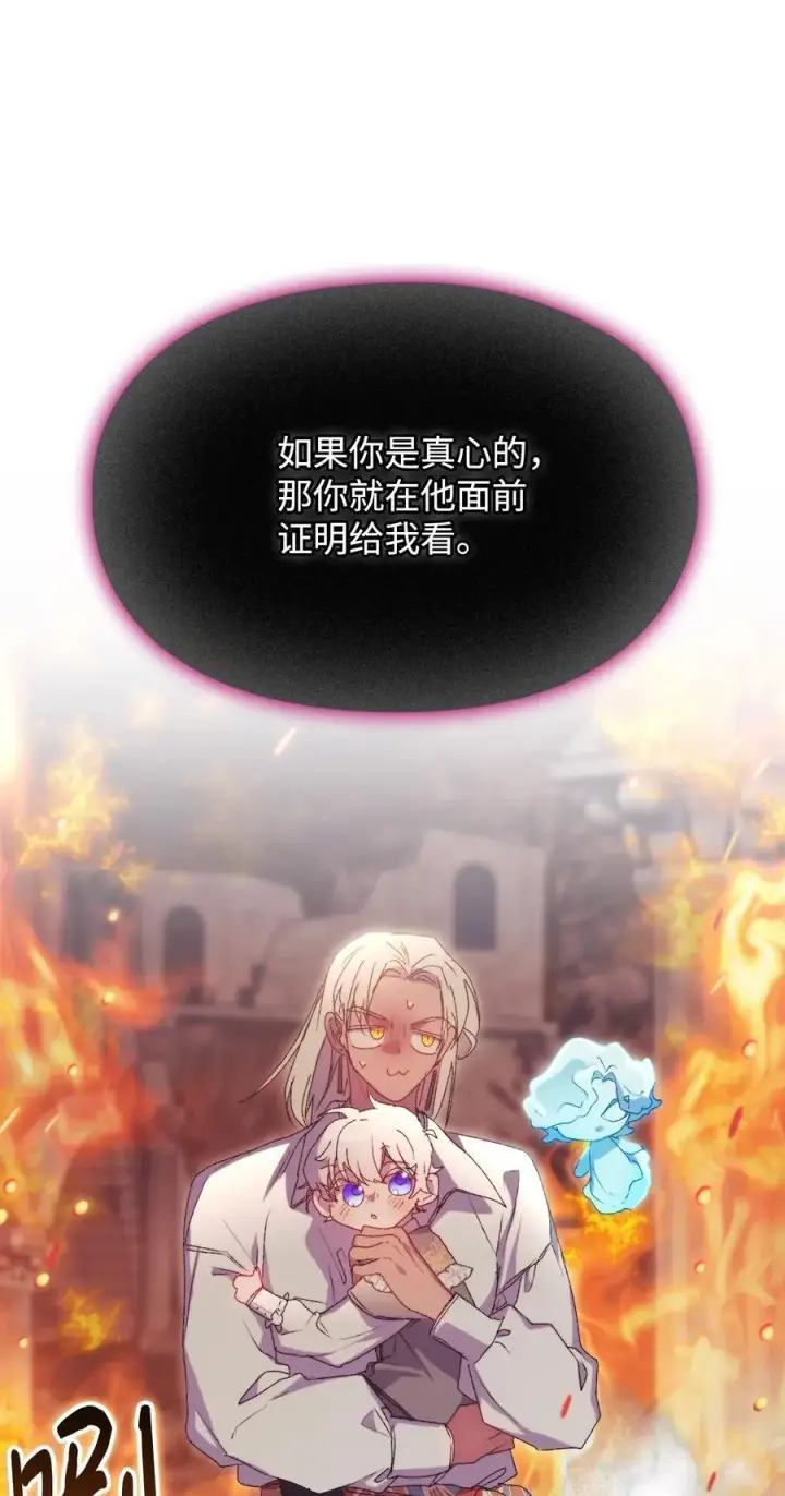 《陛下，这一生我会好好培养你！》116 腥风血雨图41