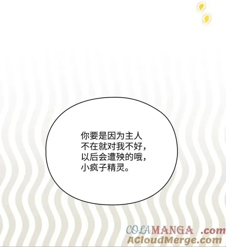 《陛下，这一生我会好好培养你！》116 腥风血雨图43