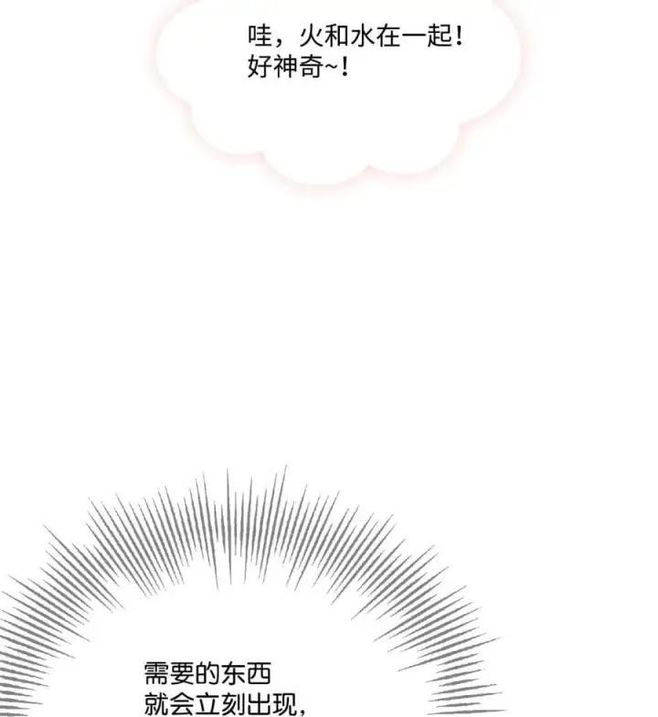 《陛下，这一生我会好好培养你！》116 腥风血雨图45