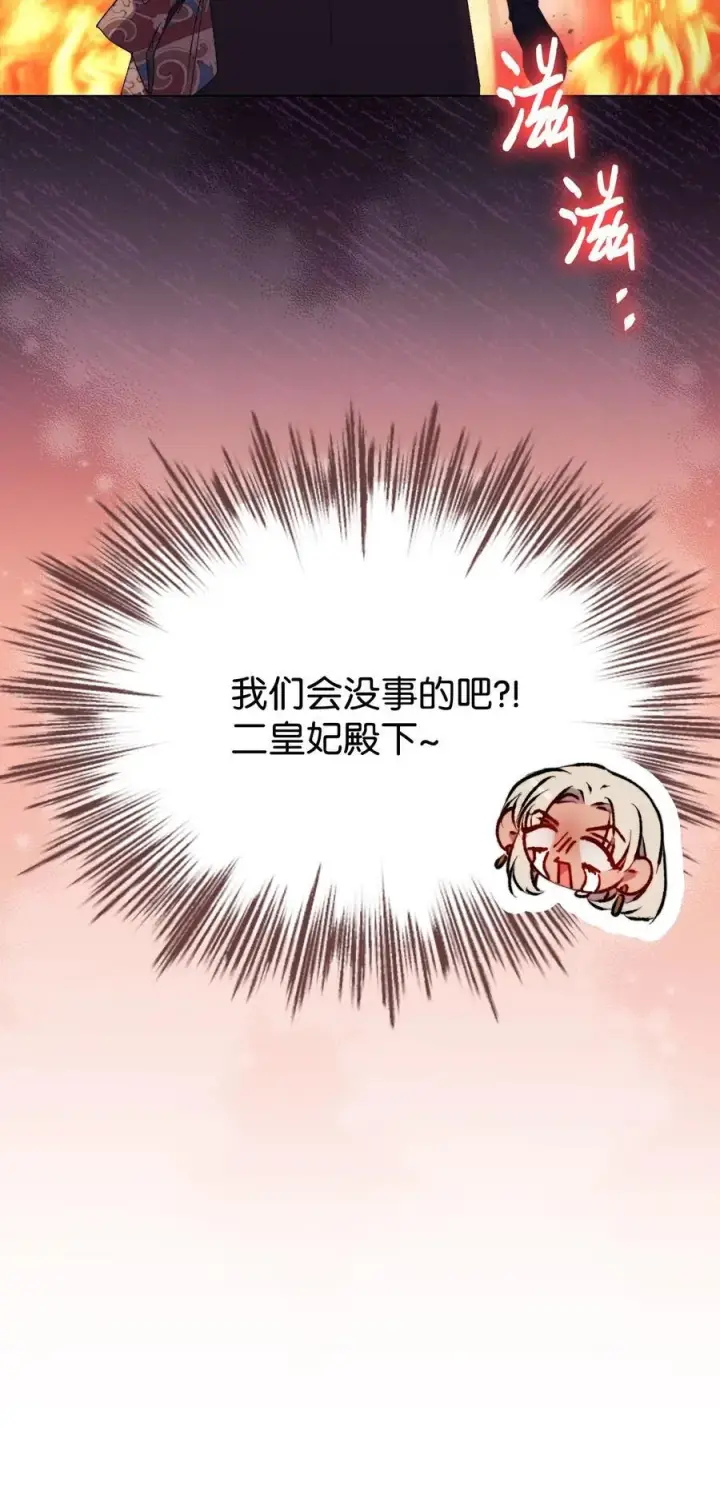 《陛下，这一生我会好好培养你！》116 腥风血雨图48