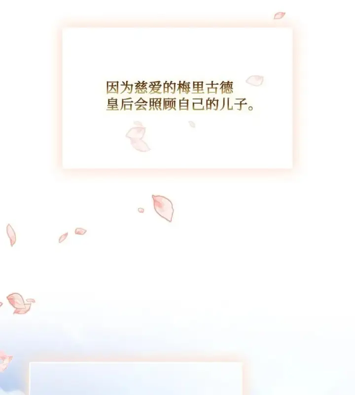 《陛下，这一生我会好好培养你！》116 腥风血雨图5