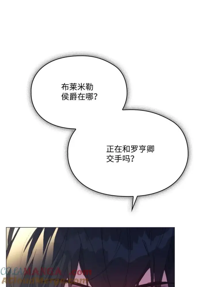 《陛下，这一生我会好好培养你！》116 腥风血雨图58