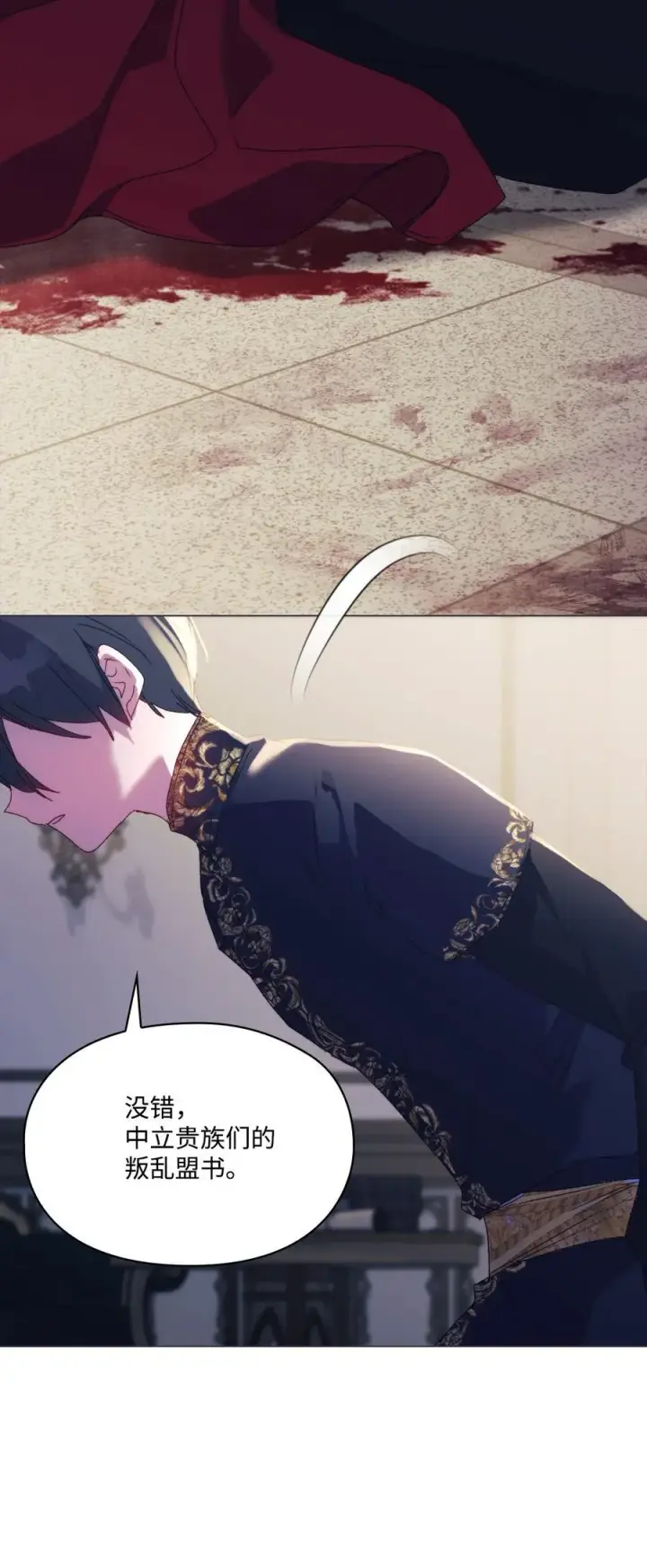 《陛下，这一生我会好好培养你！》116 腥风血雨图62