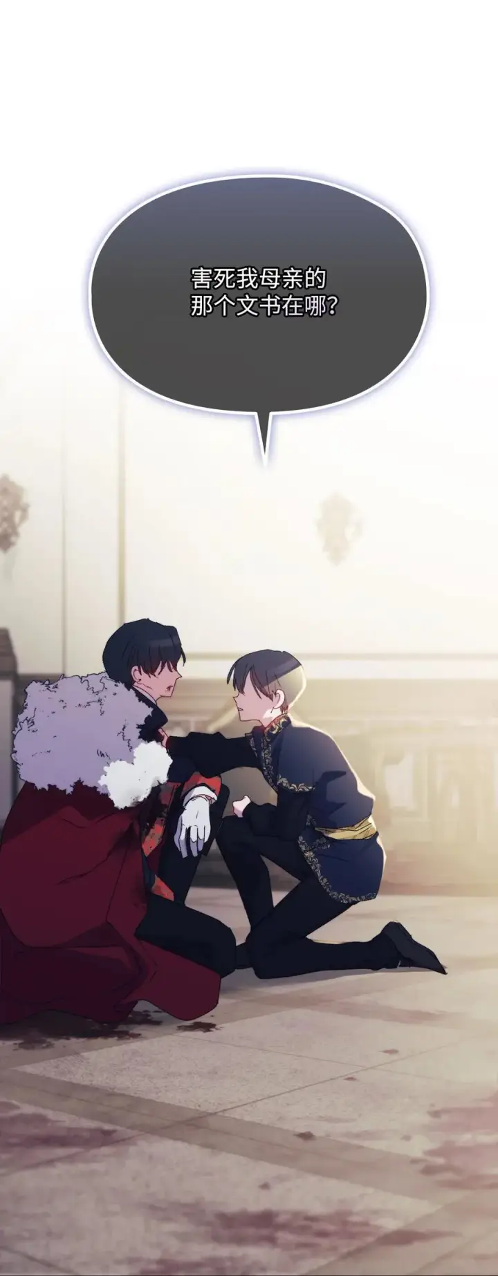《陛下，这一生我会好好培养你！》116 腥风血雨图63
