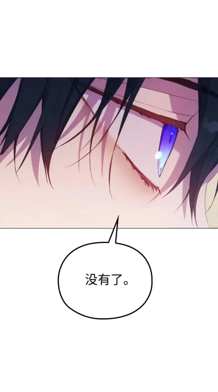 《陛下，这一生我会好好培养你！》116 腥风血雨图65