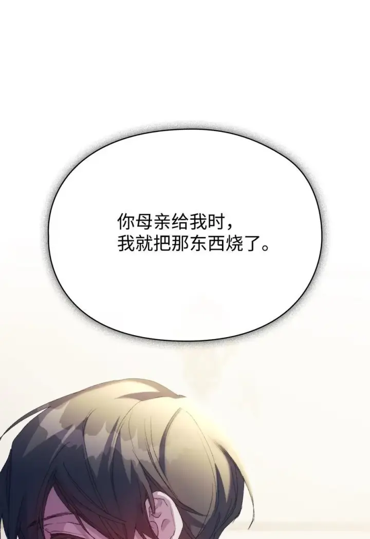 《陛下，这一生我会好好培养你！》116 腥风血雨图66