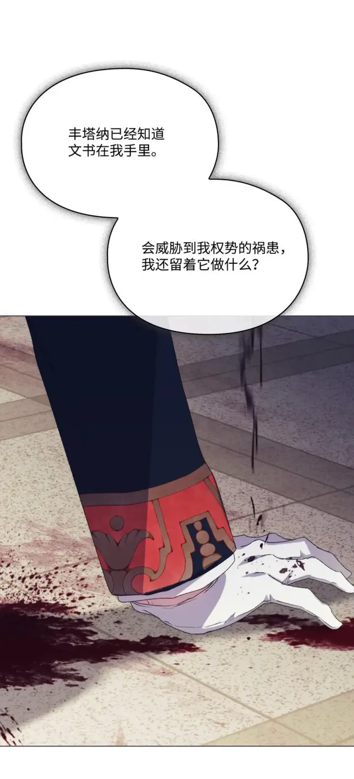 《陛下，这一生我会好好培养你！》116 腥风血雨图68