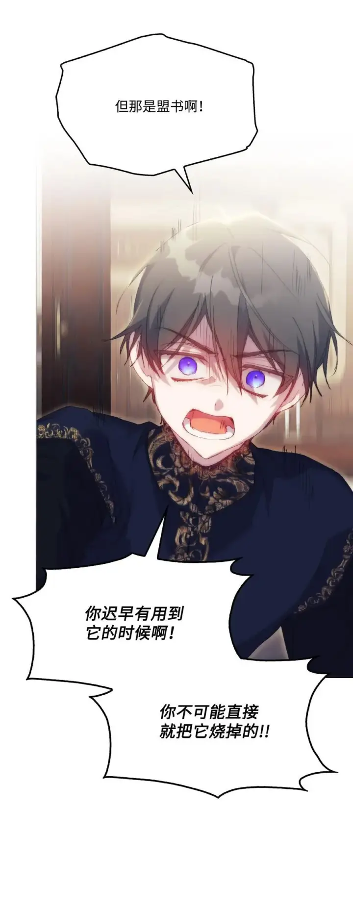 《陛下，这一生我会好好培养你！》116 腥风血雨图69