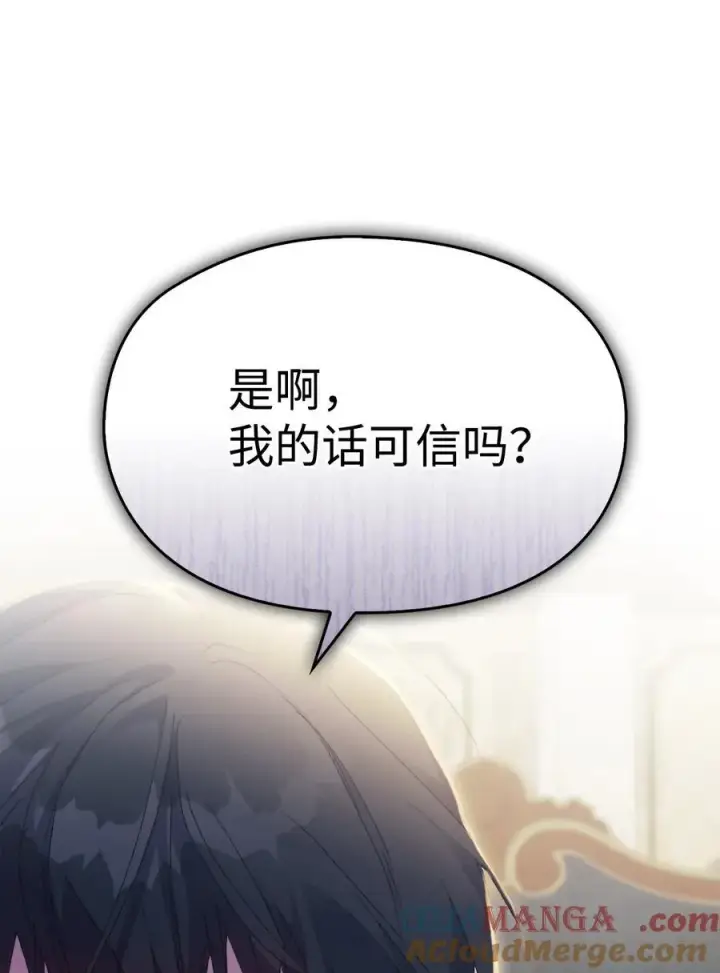 《陛下，这一生我会好好培养你！》116 腥风血雨图70