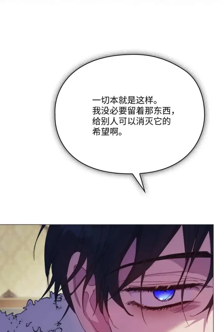 《陛下，这一生我会好好培养你！》116 腥风血雨图74