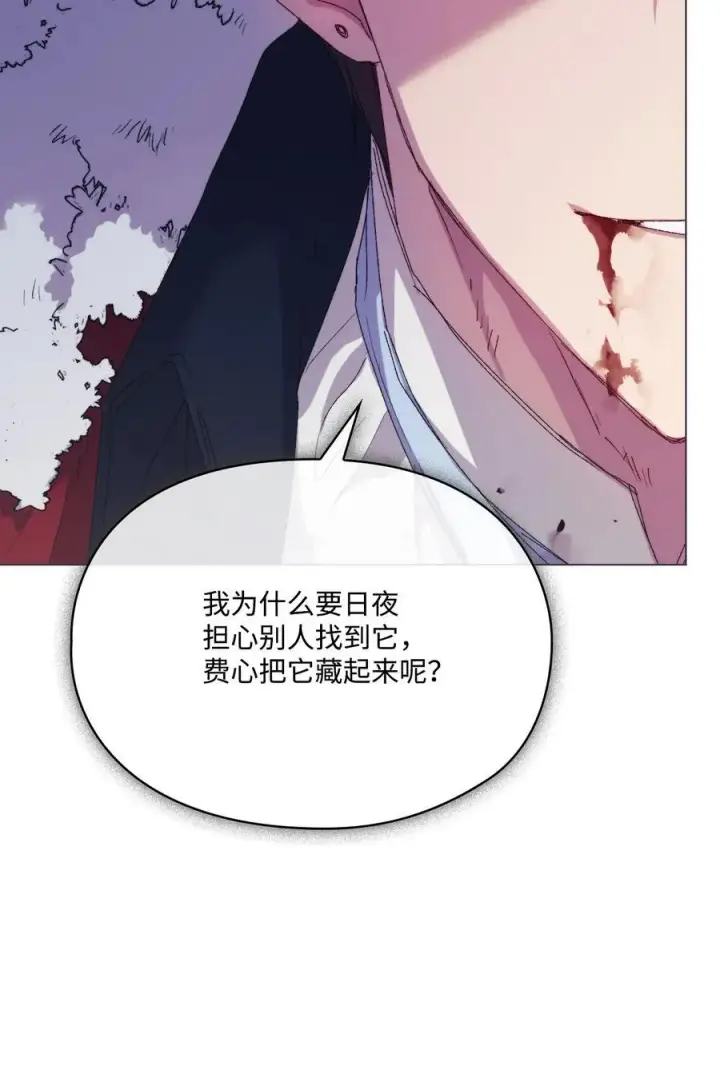 《陛下，这一生我会好好培养你！》116 腥风血雨图75
