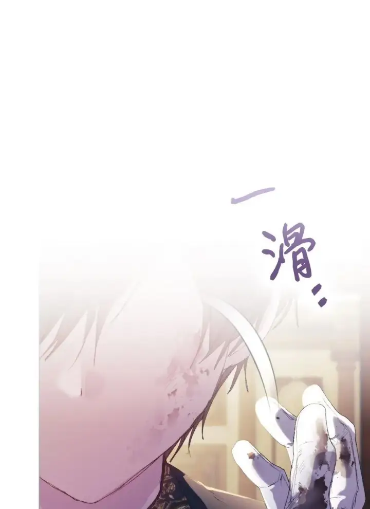 《陛下，这一生我会好好培养你！》116 腥风血雨图77