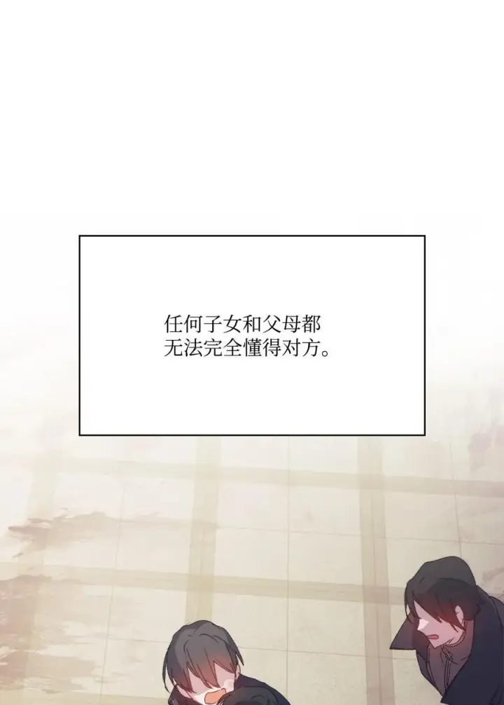 《陛下，这一生我会好好培养你！》116 腥风血雨图86