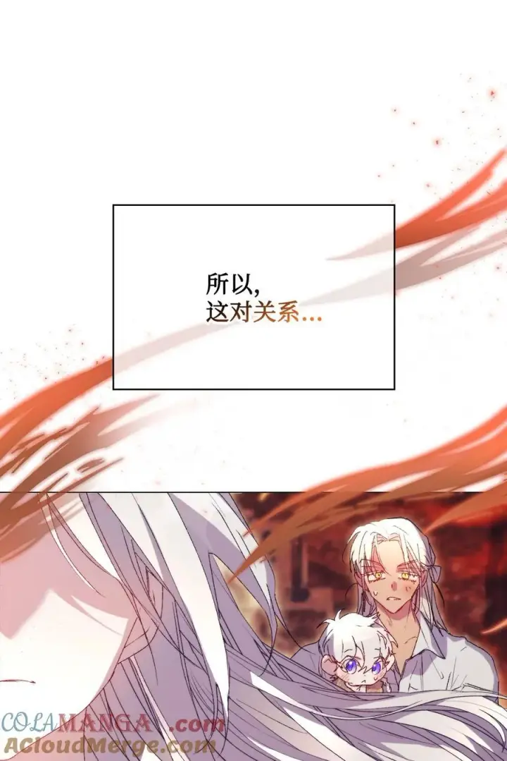 《陛下，这一生我会好好培养你！》116 腥风血雨图88