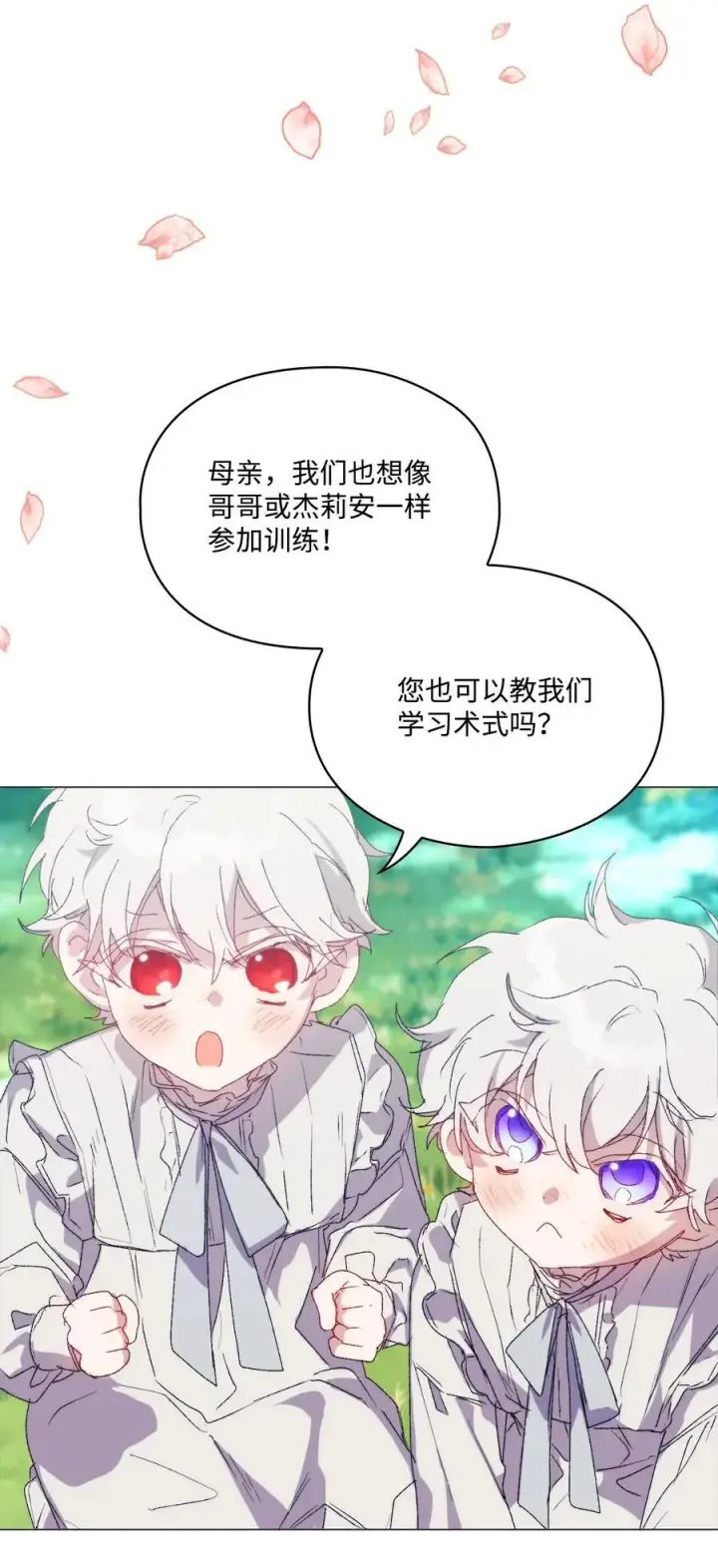 《陛下，这一生我会好好培养你！》116 腥风血雨图9
