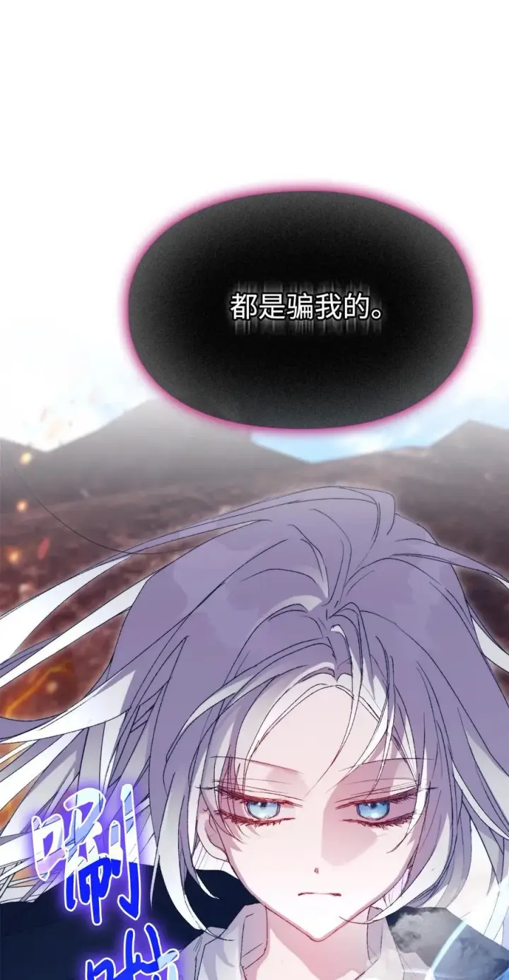 《陛下，这一生我会好好培养你！》116 腥风血雨图92