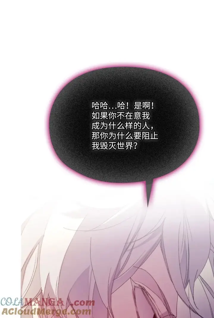 《陛下，这一生我会好好培养你！》117 我身为母亲都爱你图105