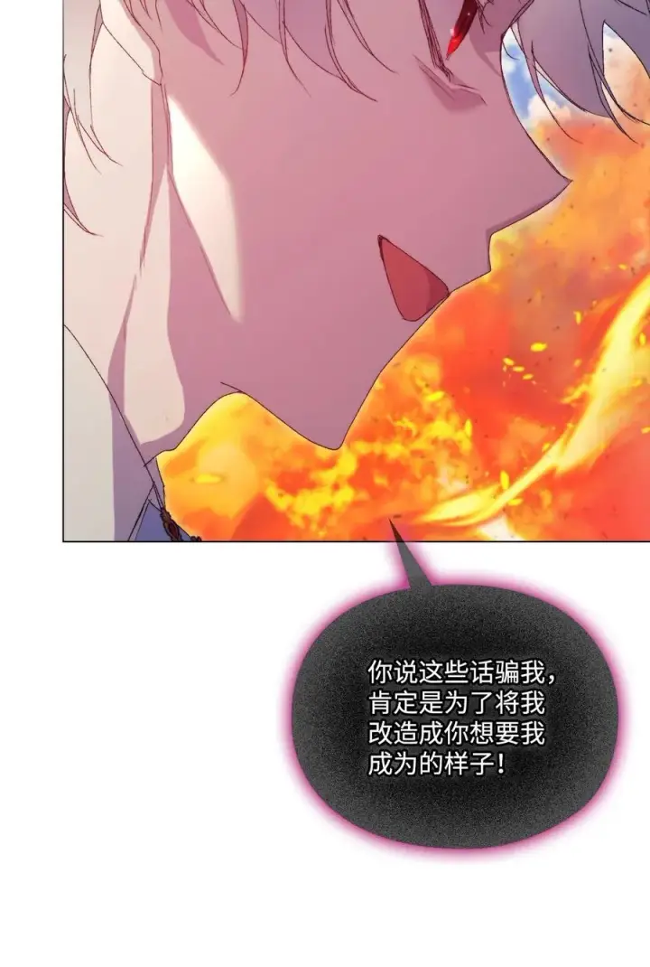《陛下，这一生我会好好培养你！》117 我身为母亲都爱你图106