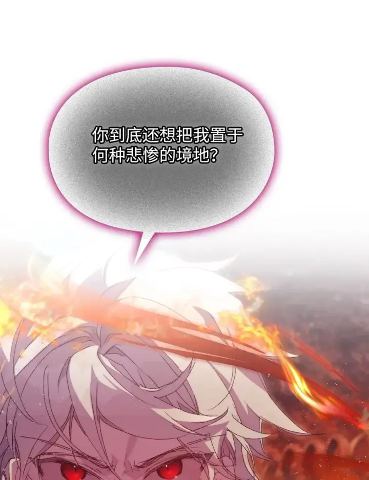 《陛下，这一生我会好好培养你！》117 我身为母亲都爱你图11