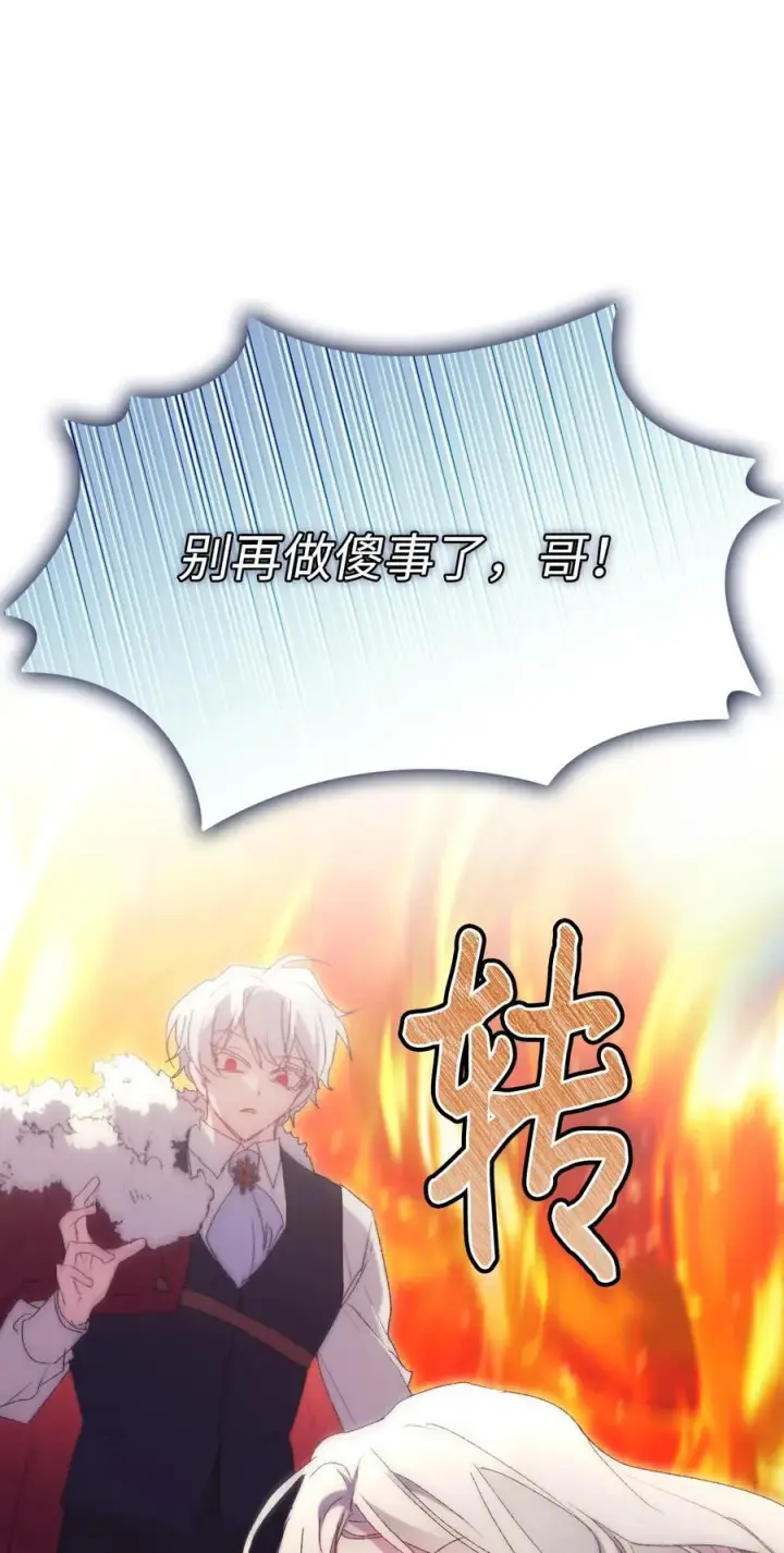 《陛下，这一生我会好好培养你！》117 我身为母亲都爱你图111