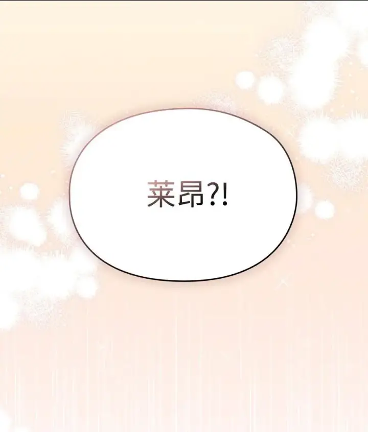 《陛下，这一生我会好好培养你！》117 我身为母亲都爱你图114