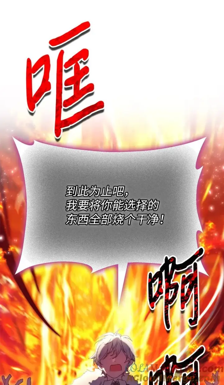 《陛下，这一生我会好好培养你！》117 我身为母亲都爱你图13