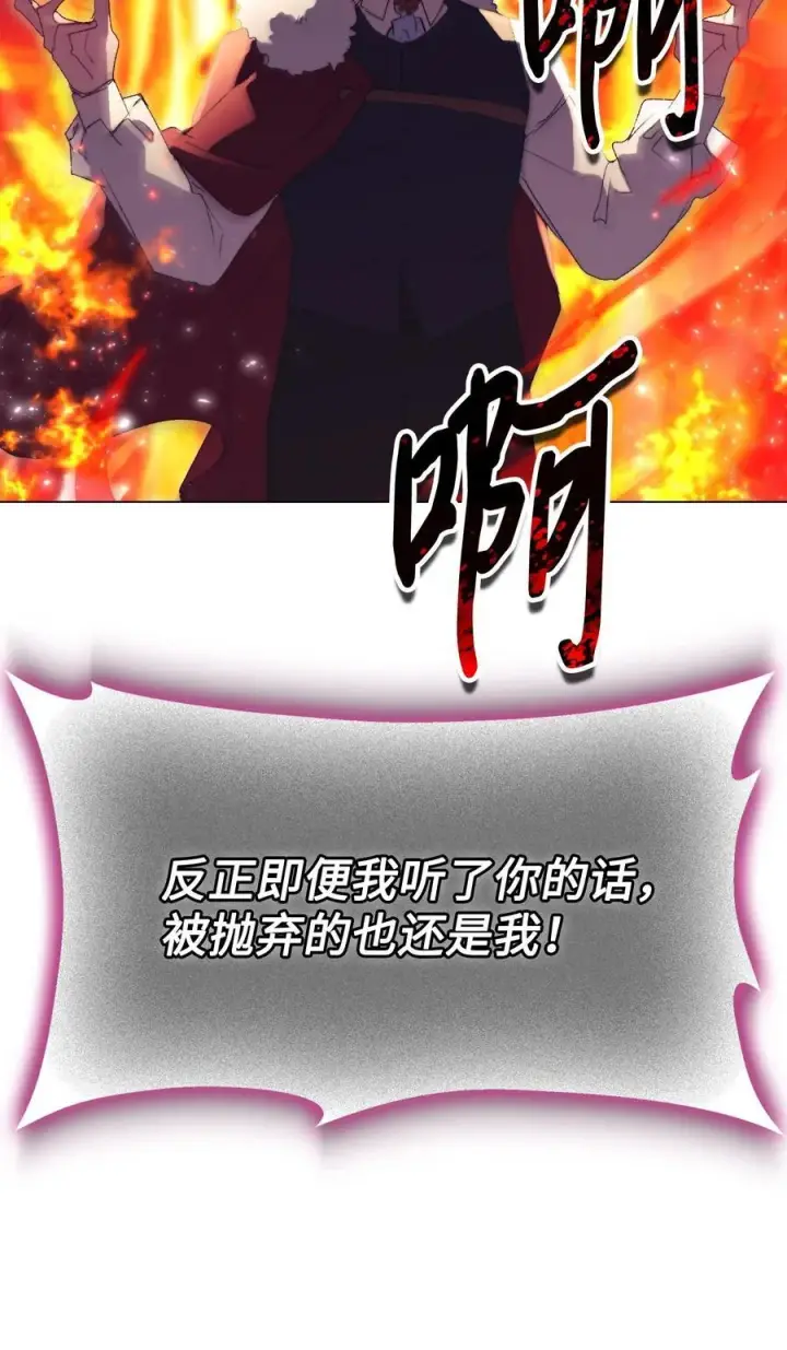 《陛下，这一生我会好好培养你！》117 我身为母亲都爱你图14