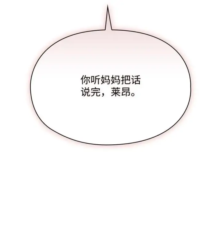 《陛下，这一生我会好好培养你！》117 我身为母亲都爱你图16
