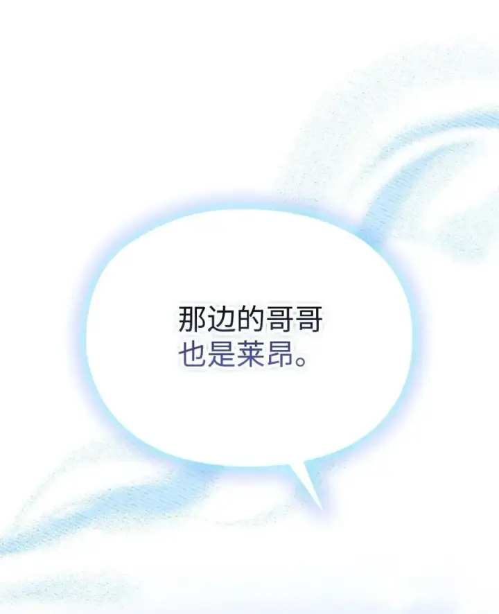 《陛下，这一生我会好好培养你！》117 我身为母亲都爱你图18