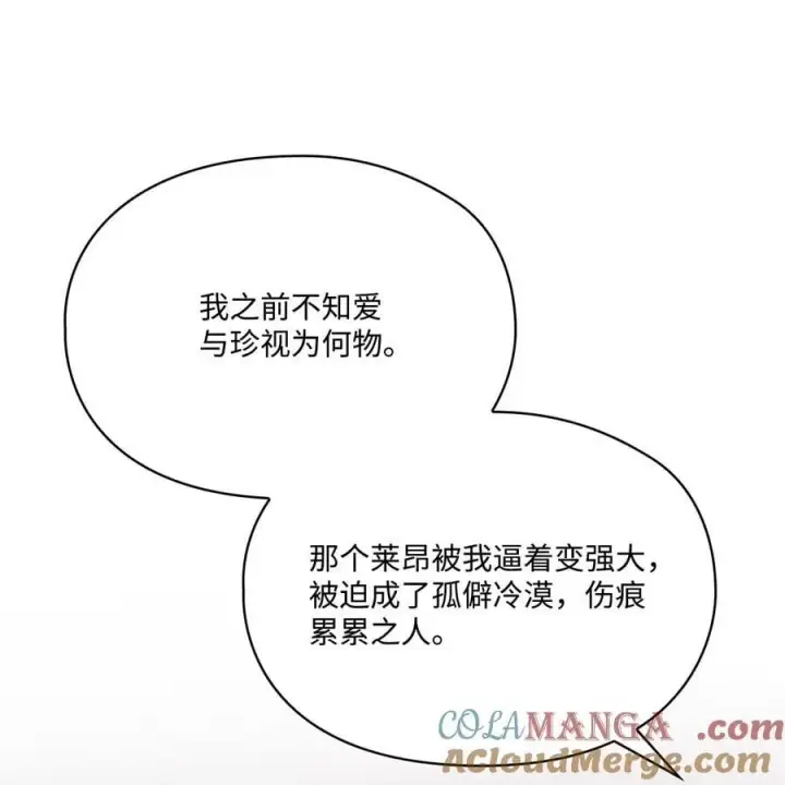 《陛下，这一生我会好好培养你！》117 我身为母亲都爱你图21