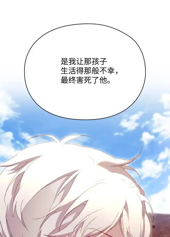 《陛下，这一生我会好好培养你！》117 我身为母亲都爱你图23