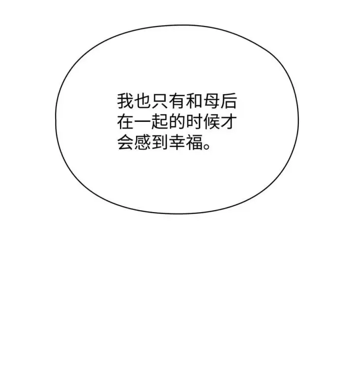 《陛下，这一生我会好好培养你！》117 我身为母亲都爱你图35