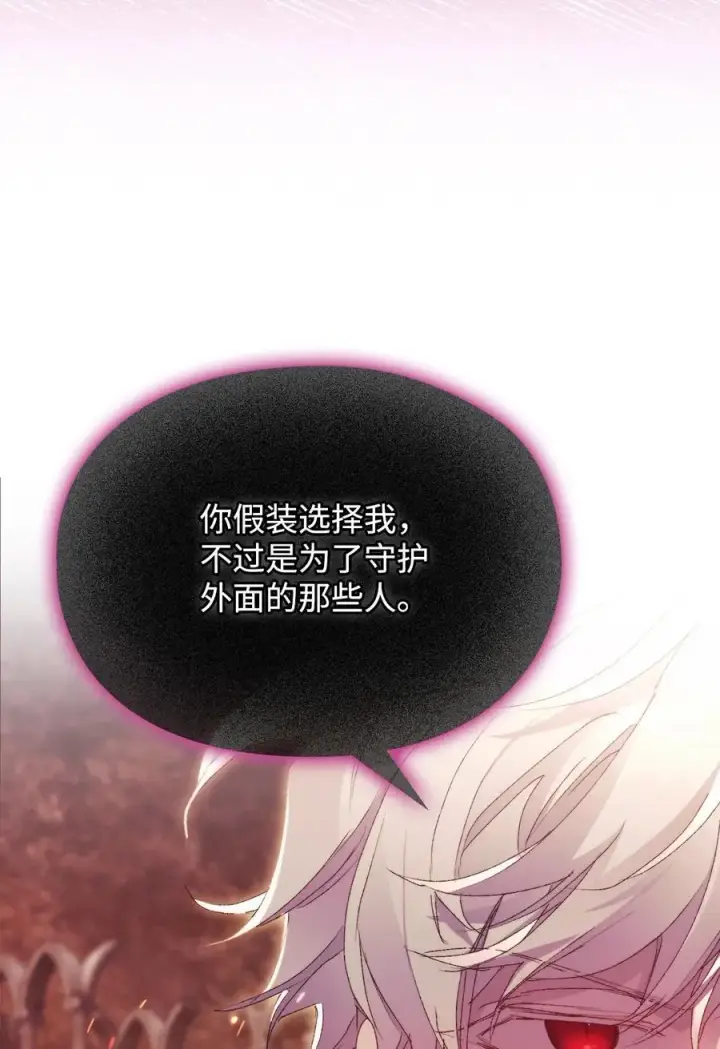 《陛下，这一生我会好好培养你！》117 我身为母亲都爱你图40