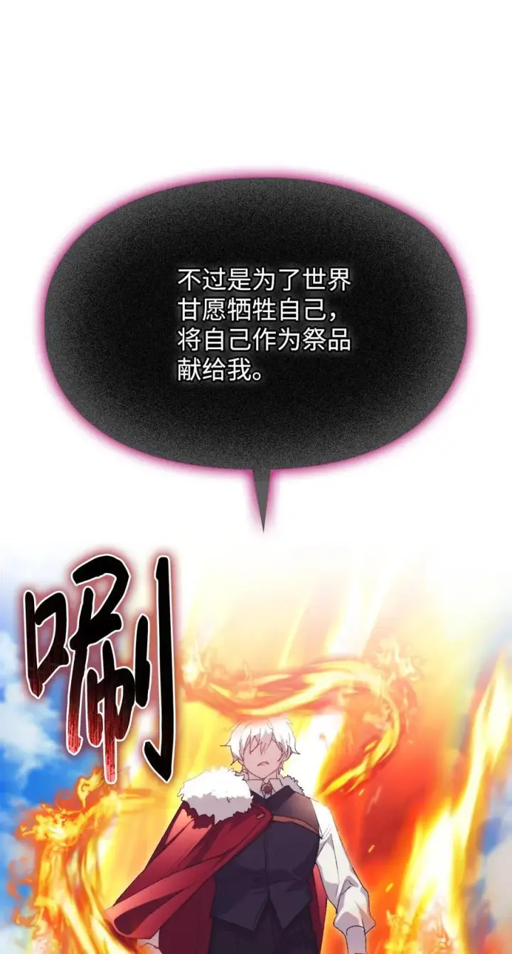 《陛下，这一生我会好好培养你！》117 我身为母亲都爱你图42