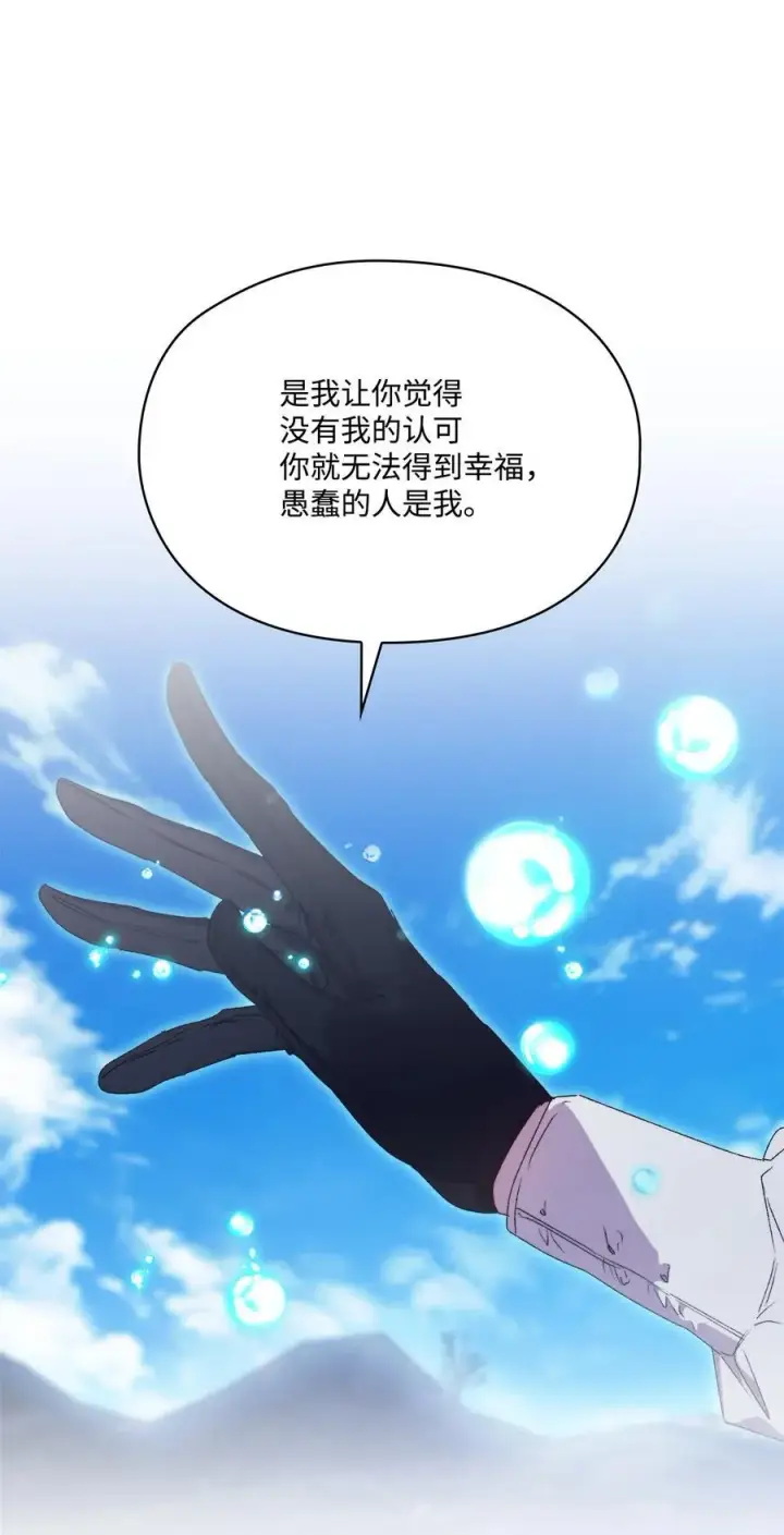 《陛下，这一生我会好好培养你！》117 我身为母亲都爱你图55