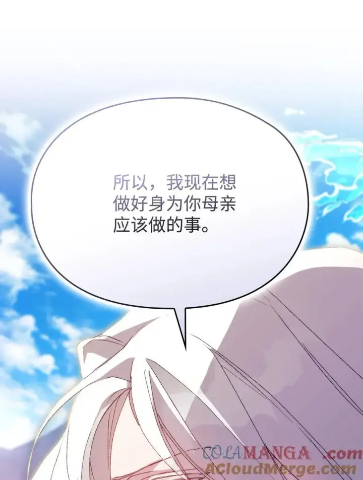 《陛下，这一生我会好好培养你！》117 我身为母亲都爱你图57