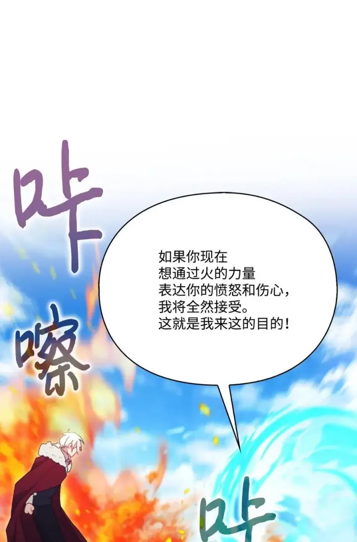 《陛下，这一生我会好好培养你！》117 我身为母亲都爱你图59