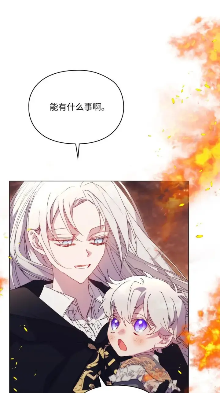 《陛下，这一生我会好好培养你！》117 我身为母亲都爱你图6
