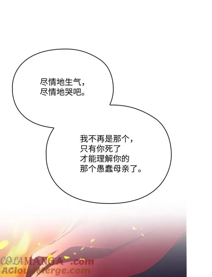 《陛下，这一生我会好好培养你！》117 我身为母亲都爱你图61