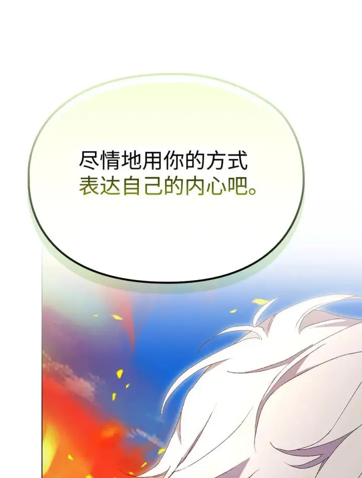 《陛下，这一生我会好好培养你！》117 我身为母亲都爱你图63