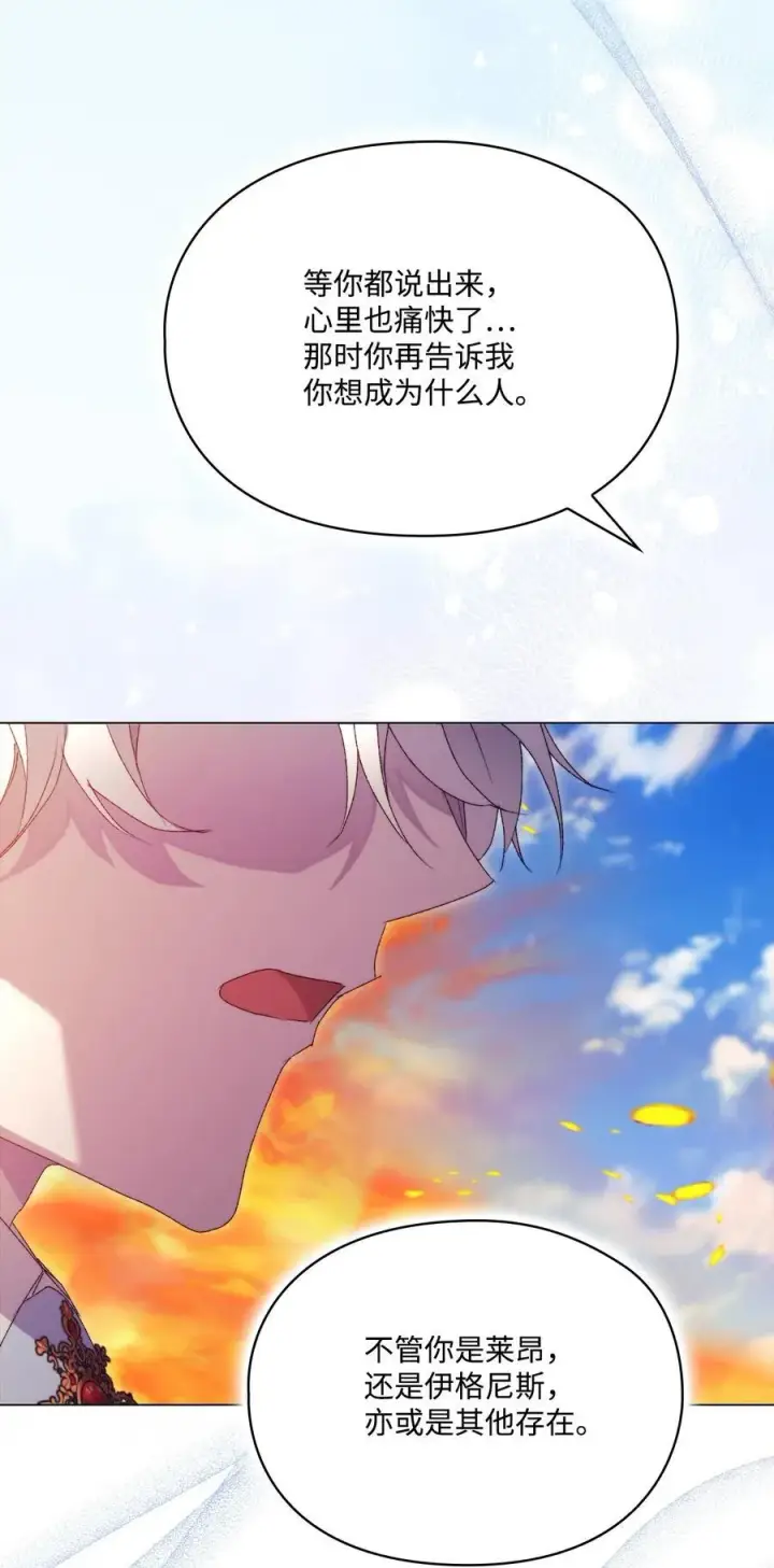 《陛下，这一生我会好好培养你！》117 我身为母亲都爱你图66
