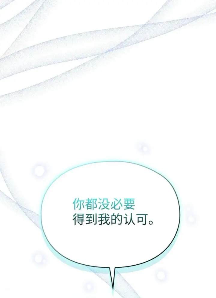 《陛下，这一生我会好好培养你！》117 我身为母亲都爱你图67