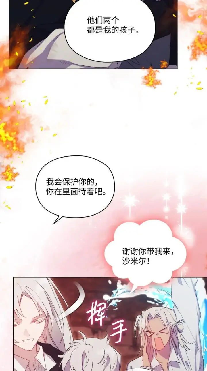 《陛下，这一生我会好好培养你！》117 我身为母亲都爱你图7