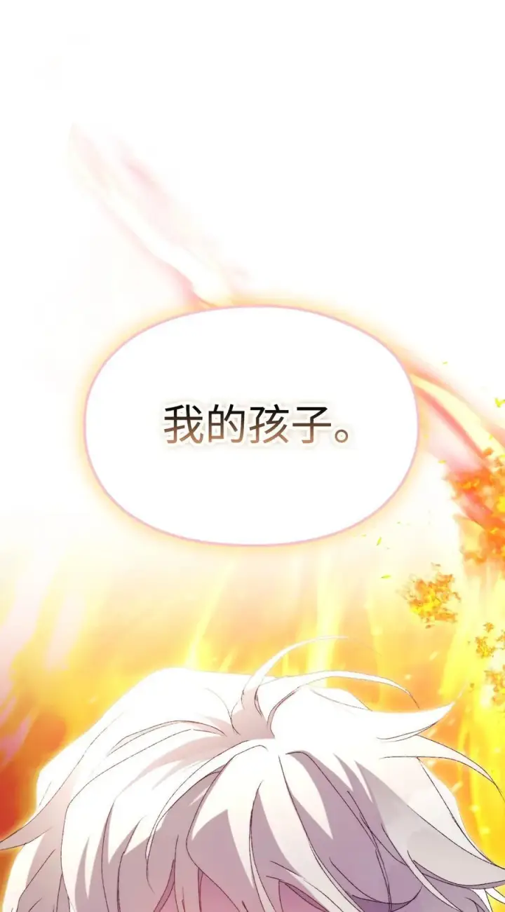 《陛下，这一生我会好好培养你！》117 我身为母亲都爱你图71