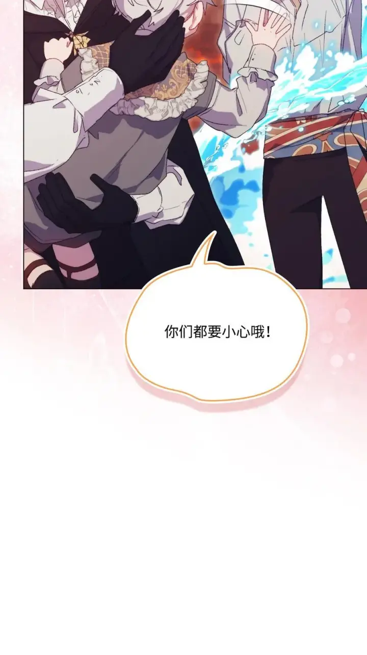 《陛下，这一生我会好好培养你！》117 我身为母亲都爱你图8