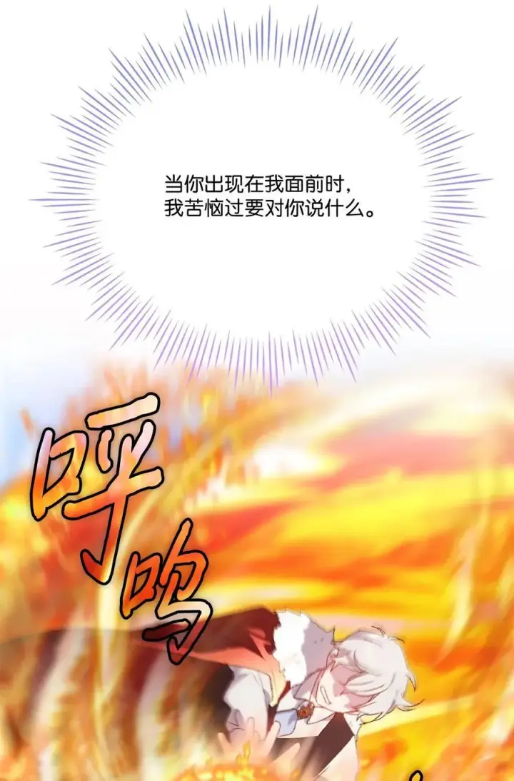 《陛下，这一生我会好好培养你！》117 我身为母亲都爱你图80