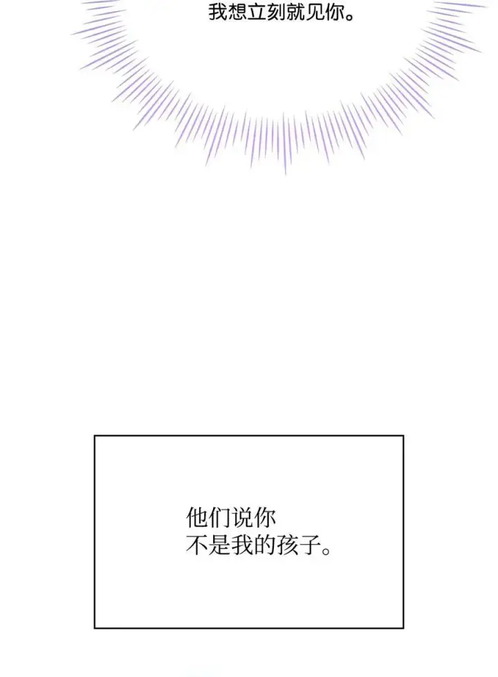 《陛下，这一生我会好好培养你！》117 我身为母亲都爱你图82