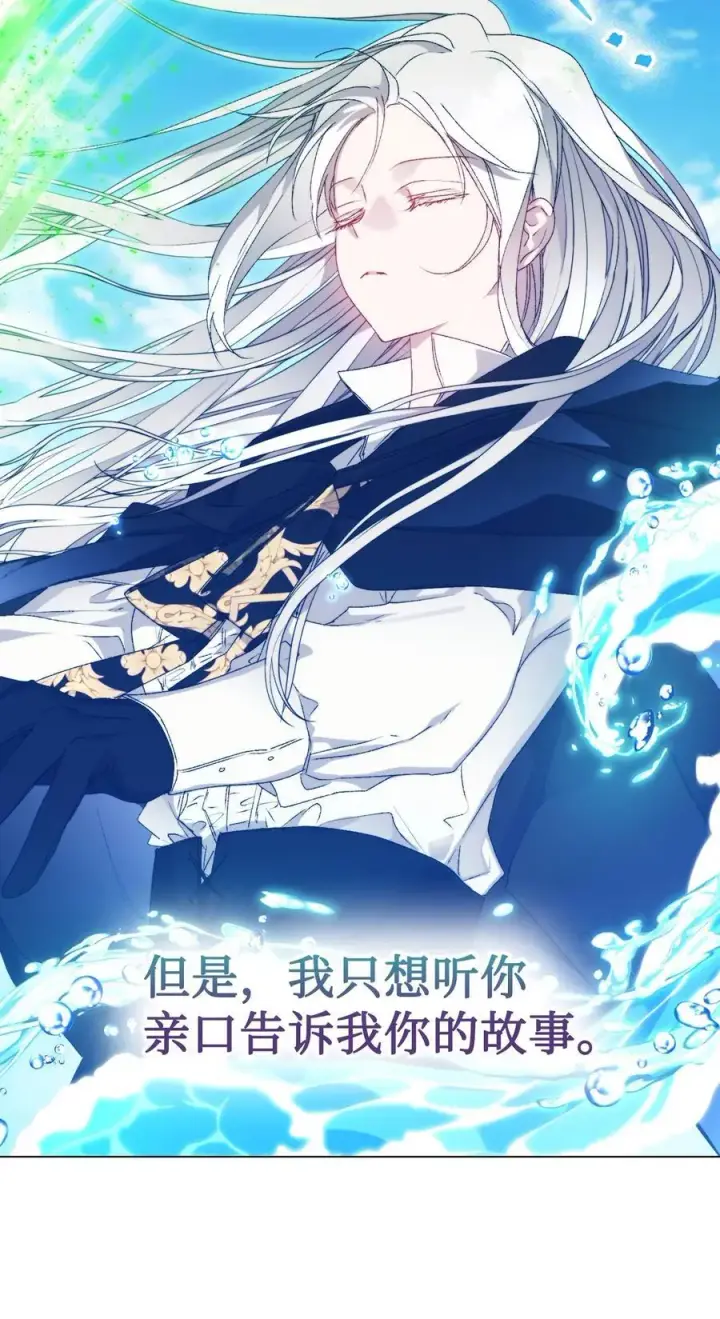 《陛下，这一生我会好好培养你！》117 我身为母亲都爱你图86