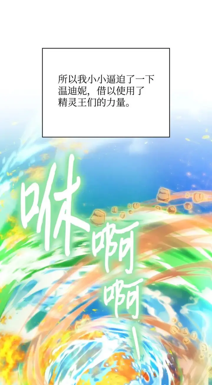 《陛下，这一生我会好好培养你！》117 我身为母亲都爱你图87