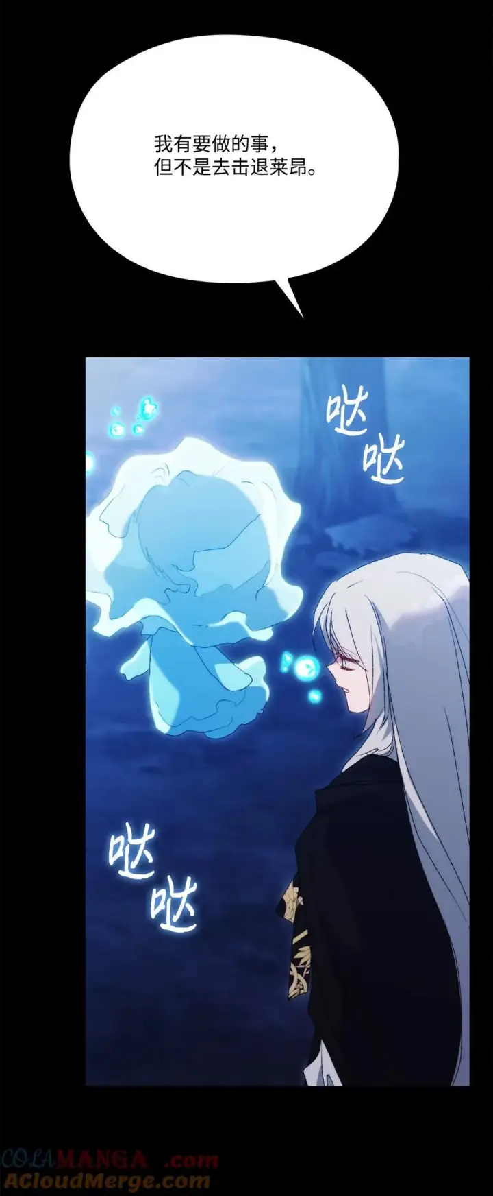 《陛下，这一生我会好好培养你！》117 我身为母亲都爱你图93